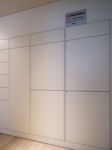 Ｂｒｉｌｌｉａ品川戸越Ｐａｒｋｓの設備|Ｂｒｉｌｌｉａ品川戸越Ｐａｒｋｓ：便利な宅配ボックス付きマンションです！