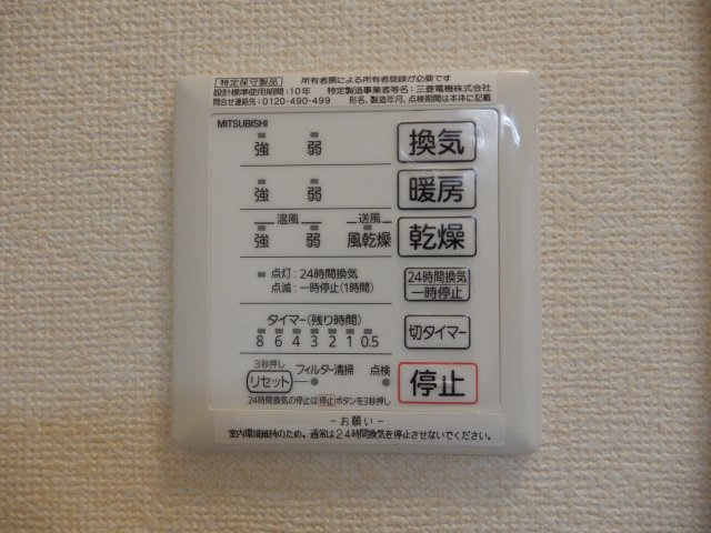 パーシモンの設備