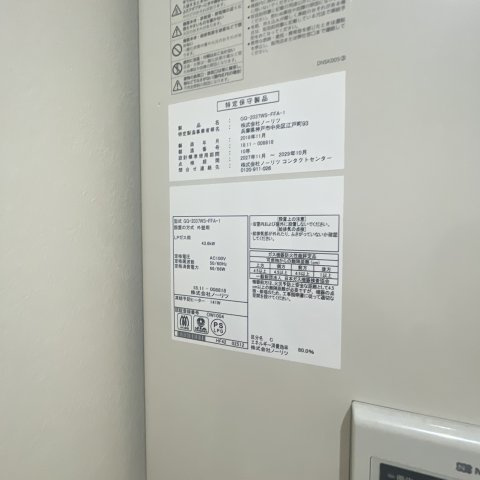 ルピナス高砂の設備