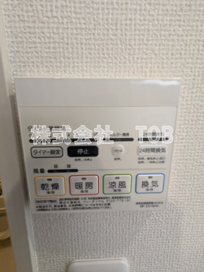 【設備】 | メルディア調布 | 浴室乾燥機