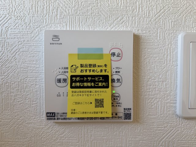 高浜市神明町第6　新築戸建＜4号棟＞の防犯設備|浴室暖房乾燥機、24時間換気