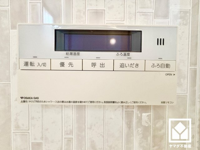 尼崎市上ノ島町１丁目の設備|ボタン1つで自動でお湯張りができるオートバス機能付き。追い炊き機能もございますので、いつでも温かいお風呂に入ることができます。