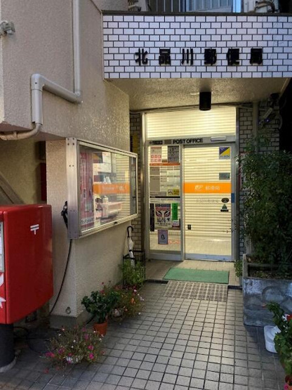 【その他】 | 北品川郵便局まで444m