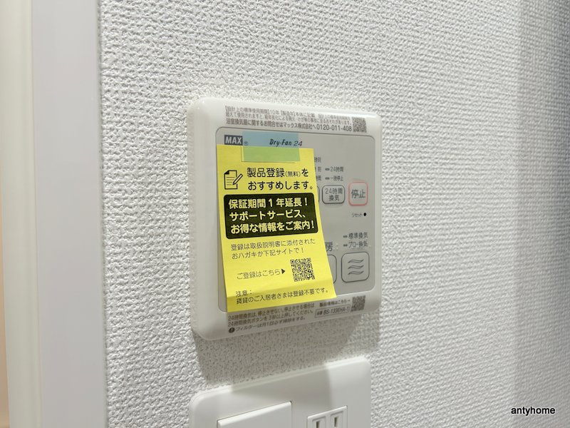 セレニテ梅田北グランデ　仲介手数料無料の設備