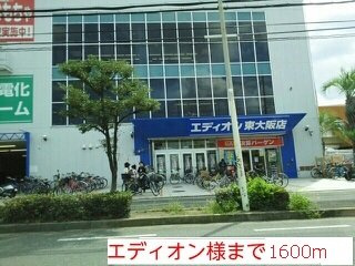 ノース　ラポールの周辺|エディオン様まで1600m