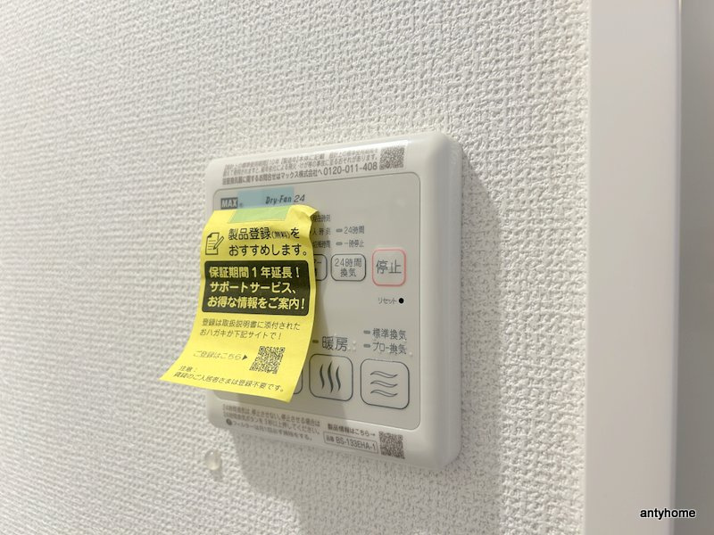 セレニテ梅田北グランデ　仲介手数料無料の設備