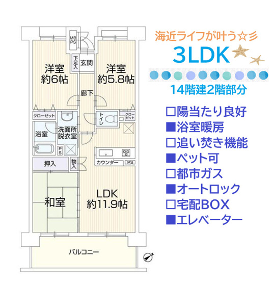 【間取り】 | 14階建ての2階部分に位置し、「陽当たり良好」で明るい室内です◎　
「宅配BOX」や「オートロック」、「エレベーター」を完備！