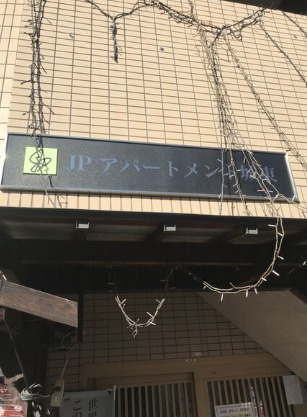 大阪市城東区野江３丁目の店舗事務所