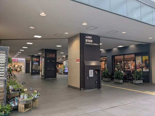 【周辺】 | 世田谷区大原一丁目　建築条件無し　売地 | 京王線「笹塚」駅