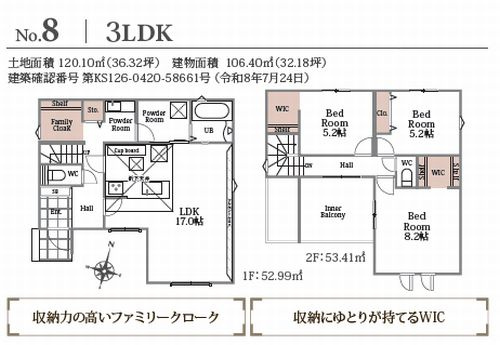 【仲介手数料０円】座間市ひばりが丘5丁目第1期　新築一戸建て　全3棟のその他|№8【仲介手数料０円】座間市ひばりが丘5丁目第1期　新築一戸建て　全4棟
