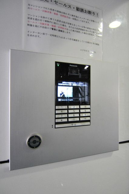 新宿区西新宿４丁目の賃貸マンションのセキュリティ