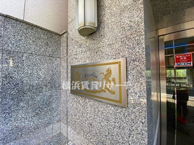 【その他】 | エクセリア横浜