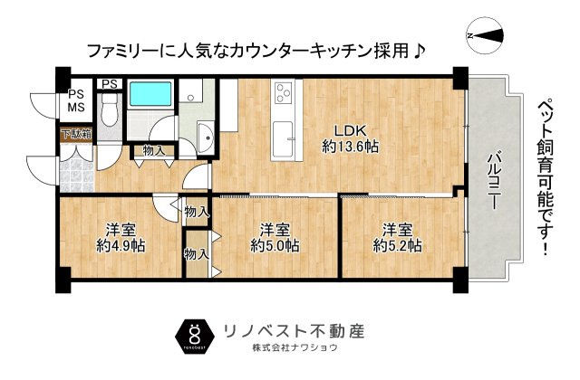 マンハイムグラン石切の間取り|2026年7月末フルリフォーム済みの3LDK中古マンションです。
ペット飼育可能です♪