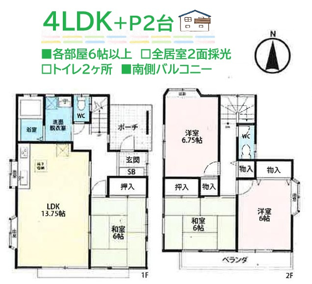 厚木市中依知　中古戸建　30.89坪の間取り|全室6帖以上！全室2面採光で明るさと心地よい風通しを感じられます◎
お気軽にお問合せ下さい♪