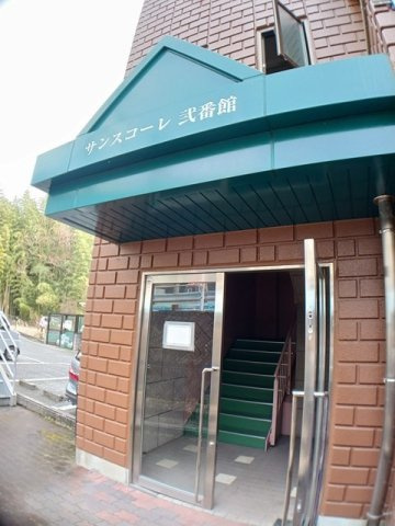 サンスコーレ弐番館のその他