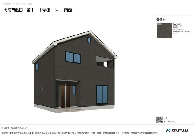 クレイドルガーデン周南市温田第1　1号棟