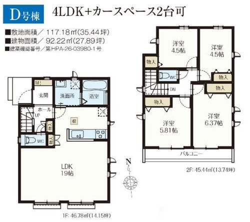 戸建 小平市鈴木町１丁目