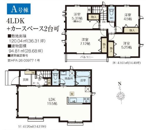 戸建 小平市鈴木町１丁目の間取り