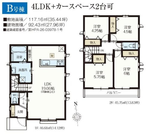 戸建 小平市鈴木町１丁目の間取り