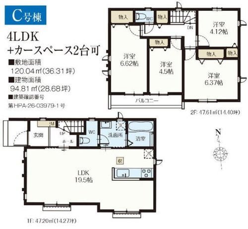 戸建 小平市鈴木町１丁目の間取り