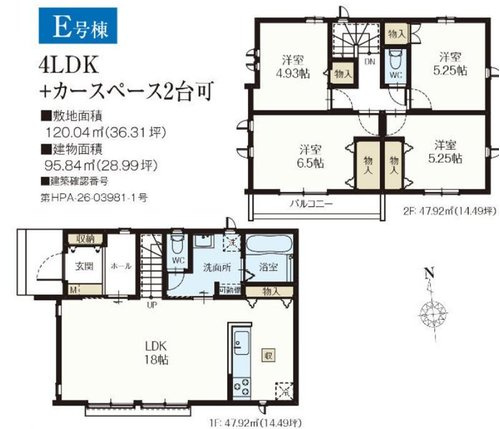 戸建 小平市鈴木町１丁目の間取り