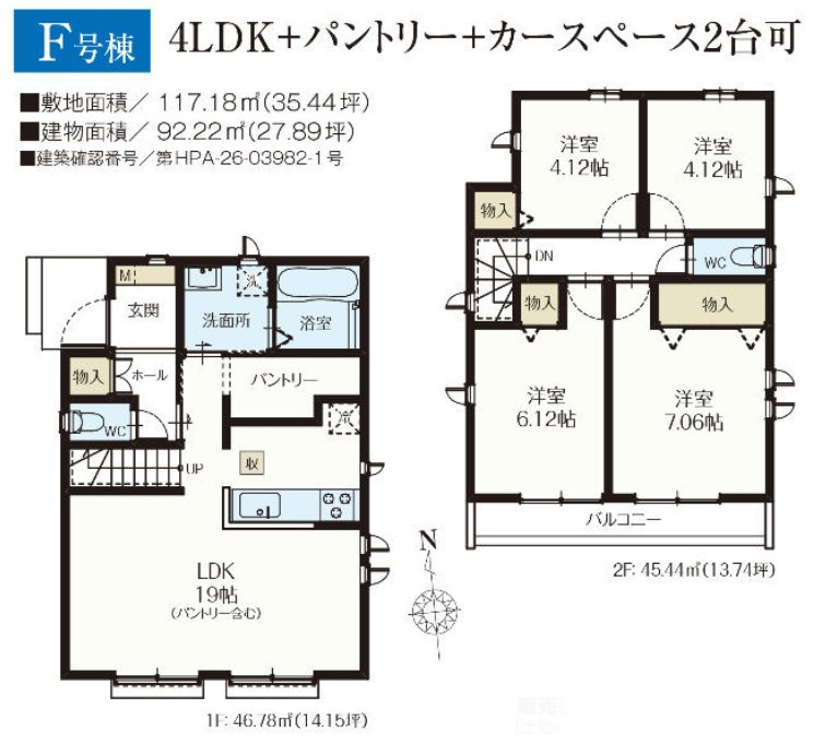 戸建 小平市鈴木町１丁目の間取り