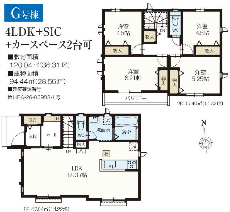 戸建 小平市鈴木町１丁目の間取り