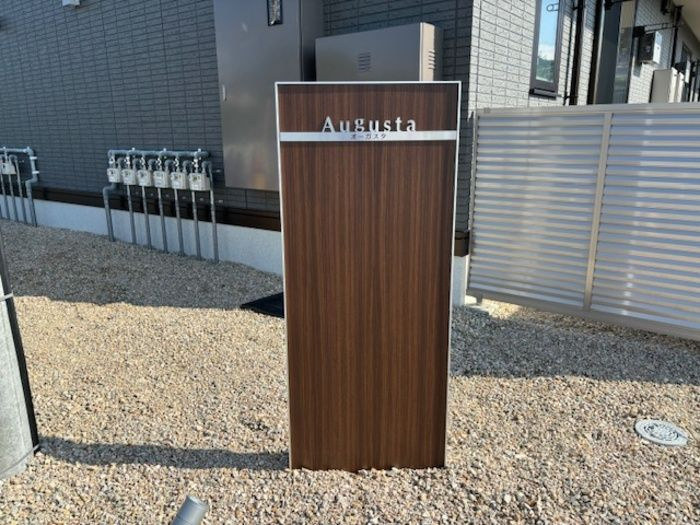 Augusta（オーガスタ）の設備