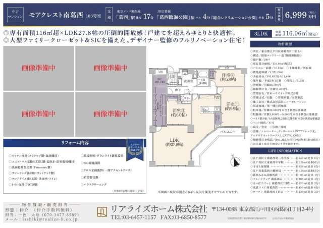 モアクレスト南葛西（1階部分）／仲介手数料無料／新規フルリノベーションの地図