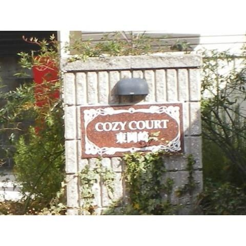 COZYCOURT東岡崎のその他