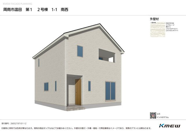 クレイドルガーデン周南市温田第1　2号棟
