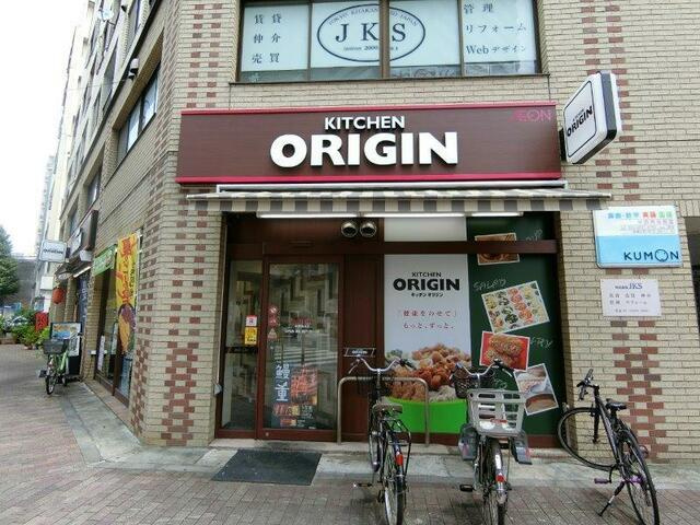 アリーチェ中野富士見町|キッチンオリジン中野…まで157m