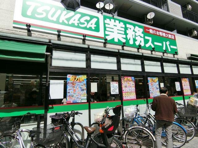 アリーチェ中野富士見町|業務スーパー中野弥生…まで545m