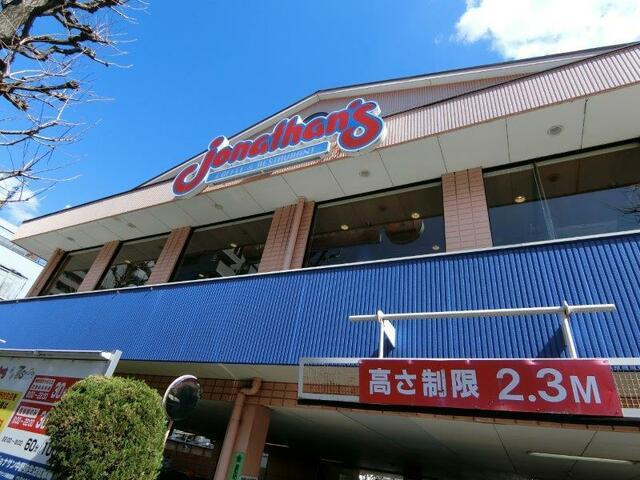 アリーチェ中野富士見町|ジョナサン中野弥生町店まで164m