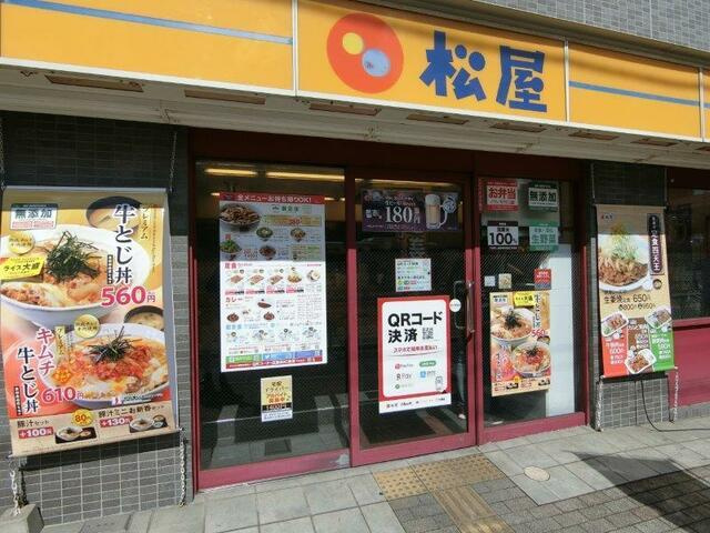 アリーチェ中野富士見町|松屋中野富士見町店まで586m