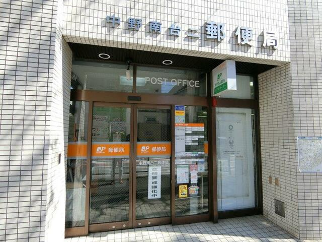 アリーチェ中野富士見町|中野南台二郵便局まで251m