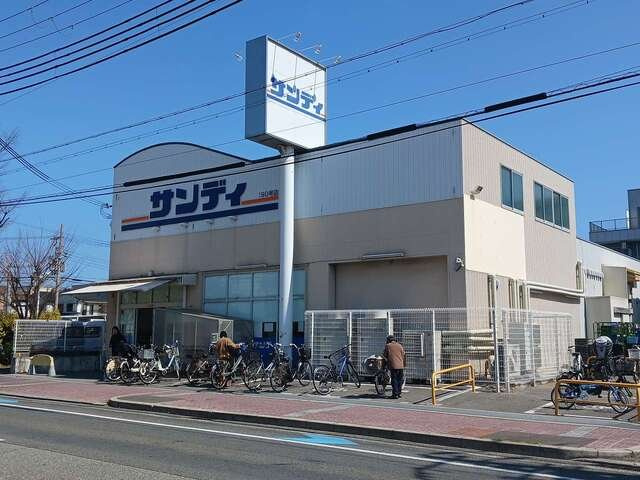 ウィンザー越水の周辺|サンディ西宮室川店様まで250m