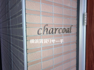  | ｃｈａｒｃｏａｌ