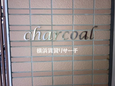  | ｃｈａｒｃｏａｌ