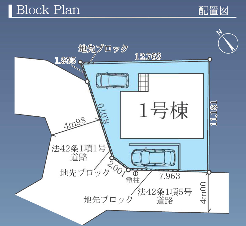 八王子市長房町6期　新築戸建ての区画図