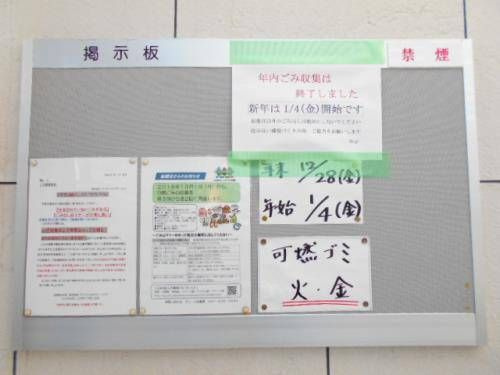 Ｂｉｇ１のその他共用部分