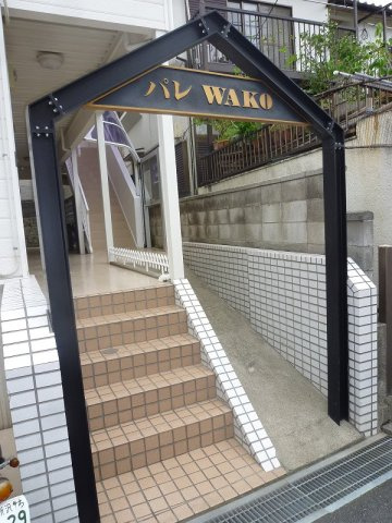 和光市新倉１丁目のアパートのエントランス