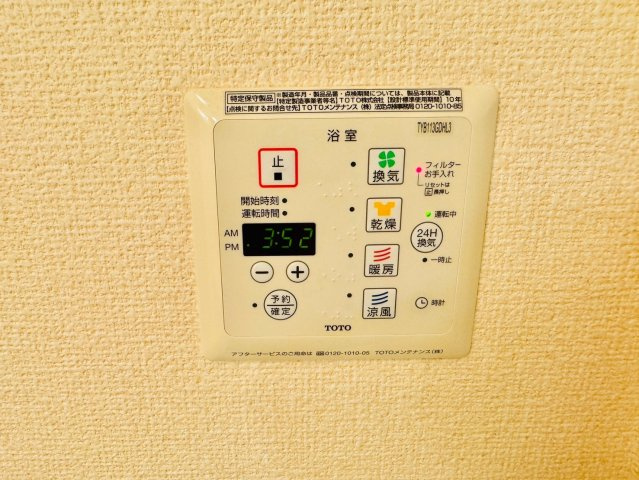 ノア東山B棟の設備