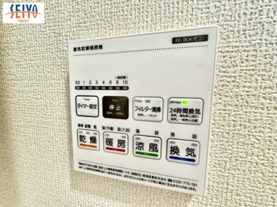 【冷暖房・空調設備】 | ☆丹那町　新規分譲☆