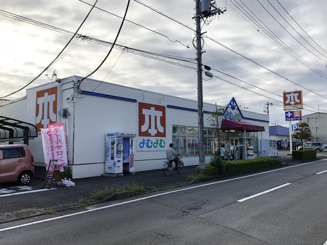 シティハイツ立石のその他|よむよむ原当麻駅前店
