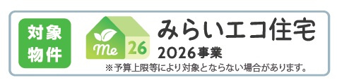 新築戸建・新築建売　伊勢崎市東小保方町　あずま南小・あずま中のその他