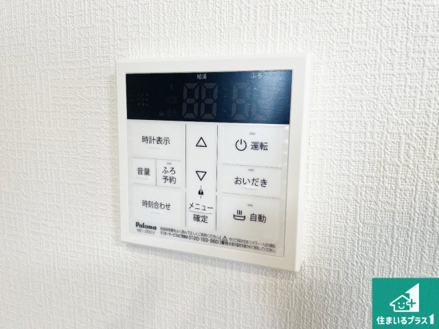 東大阪市加納　新築一戸建ての発電・温水設備|給湯器リモコン（LDK側）ボタン一つでお風呂のお湯はり・追い炊き可能！便利な呼び出し機能付き！表示文字が大きく読みやすい有機ＥＬを採用！どの角度からも見やすくなっています。