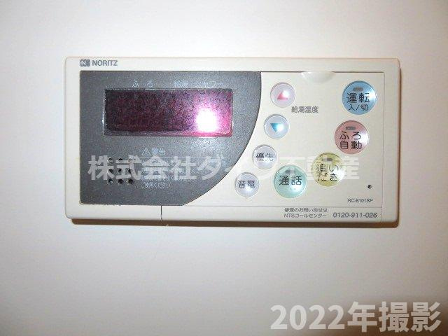 明星の設備|浴室給湯リモコン