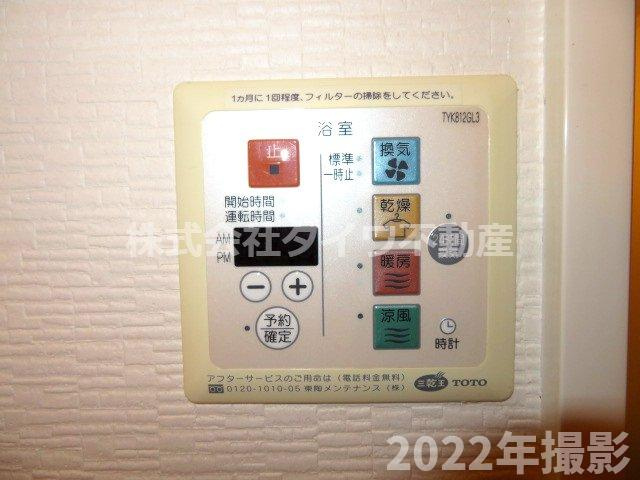 明星の設備|浴室乾燥機能リモコン