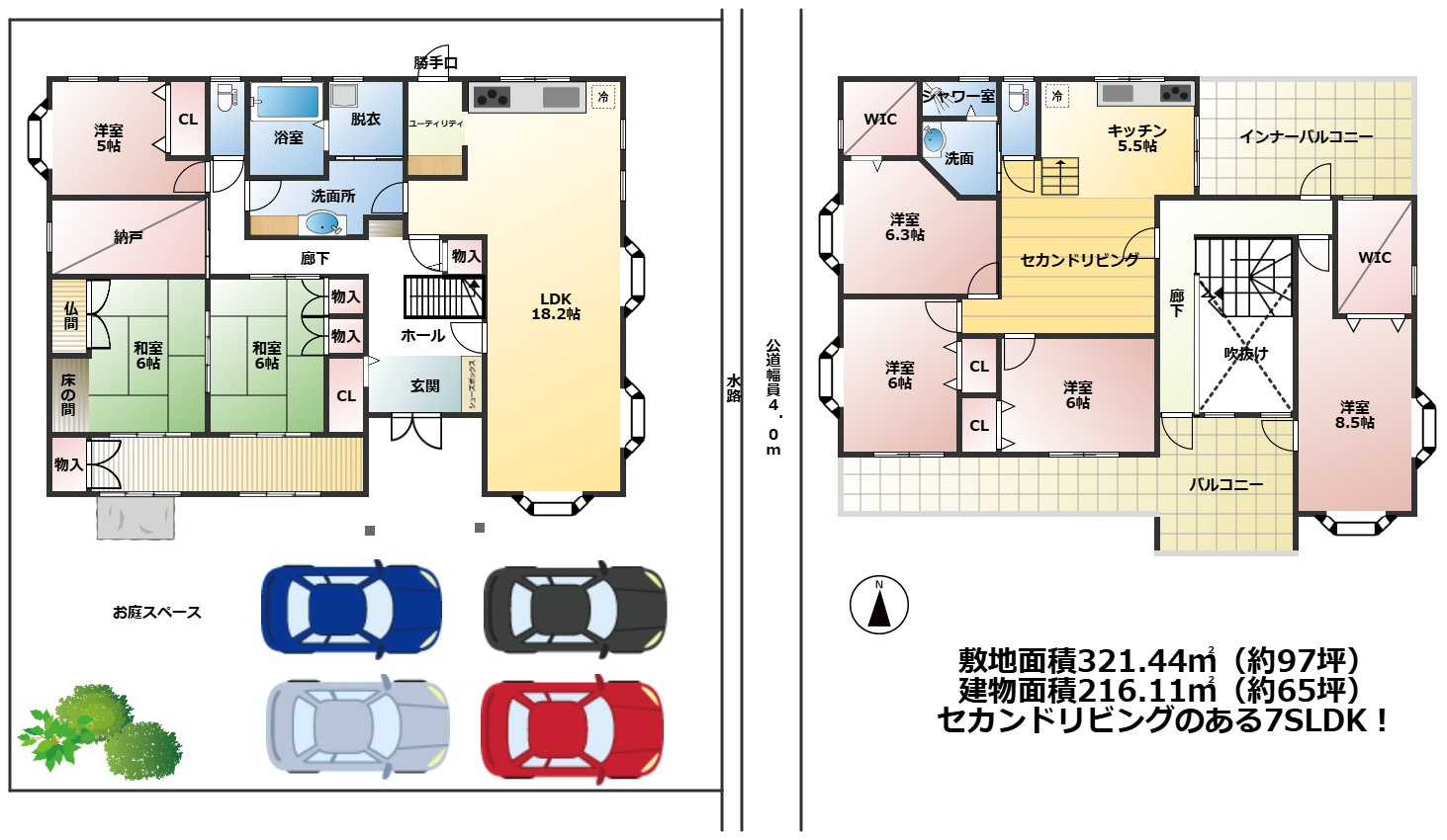 【間取り】の画像